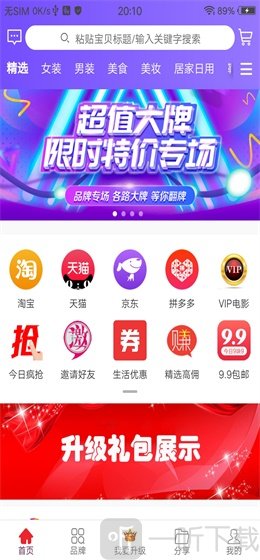 蚂蚁微淘