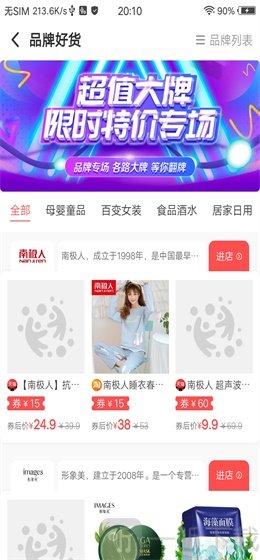 蚂蚁微淘