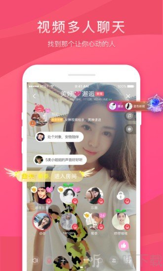 语玩聊天交友