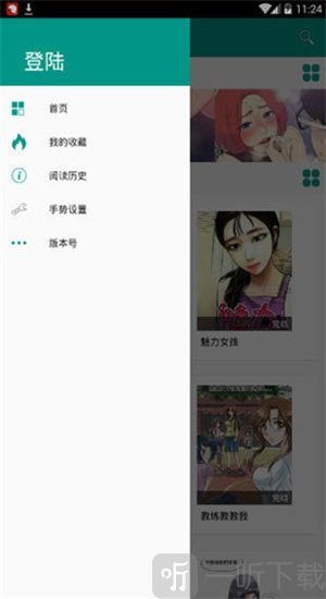 虾漫xm