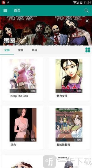虾漫xm
