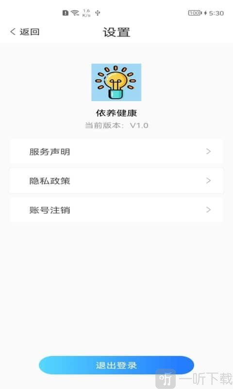 依养健康