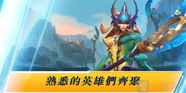 英雄联盟手游换肤大师