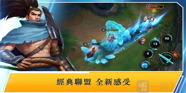 英雄联盟手游换肤大师