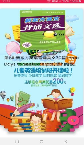 英语课堂100分