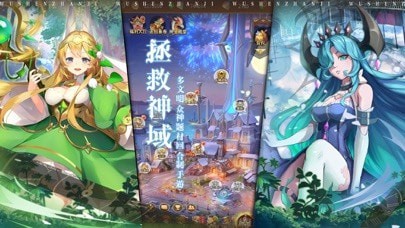 武神战姬