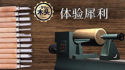 木頭雕刻