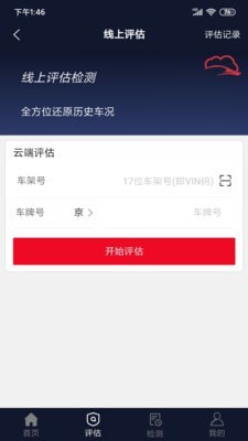 检模估