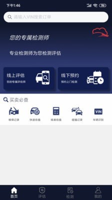 检模估
