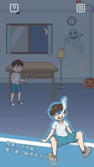 暑假作業找不到了