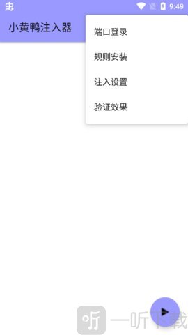 小黄鸭注入器