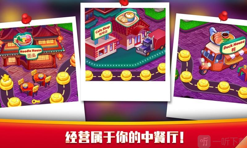 指尖中餐厅