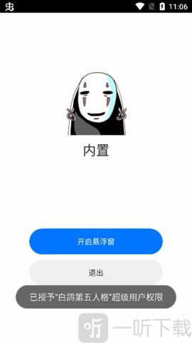 白鸽第五人格