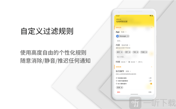 通知滤盒