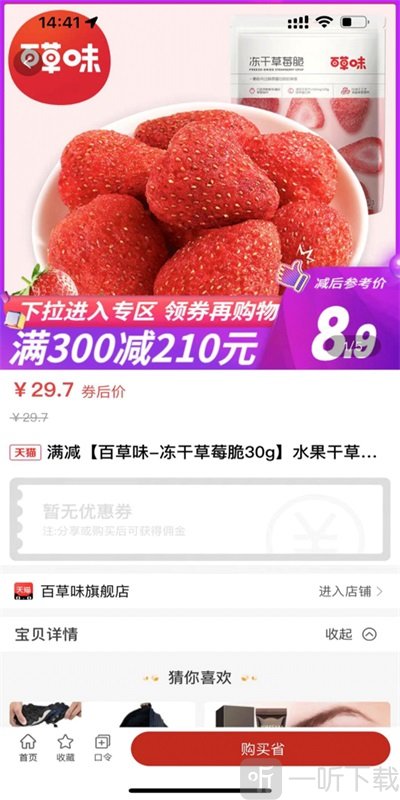 易米购