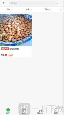 阿拉善牛羊肉