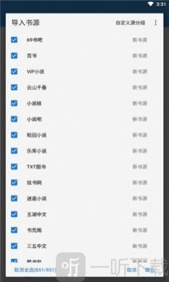 青瓜追书