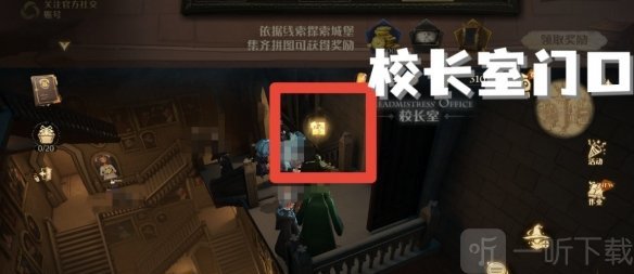 哈利波特魔法觉醒拼图寻宝10.10 拼图寻宝第三期第五天