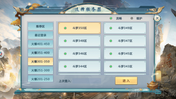 诛神之夜
