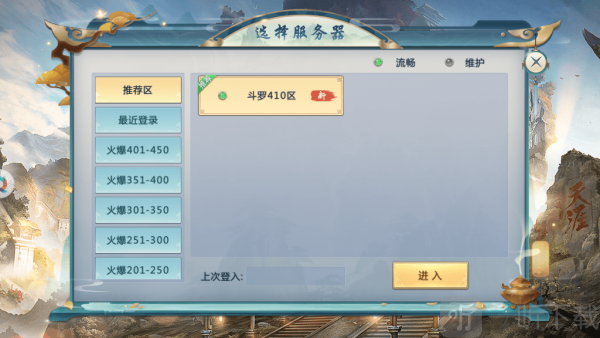 诛神之夜