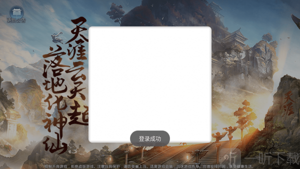 诛神之夜