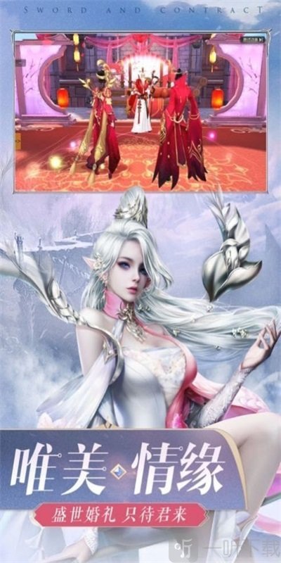 凡人封仙诀红包版