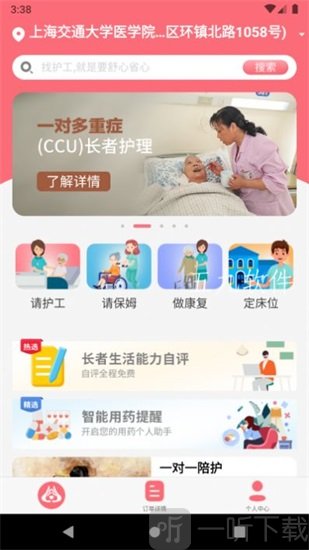 度优优