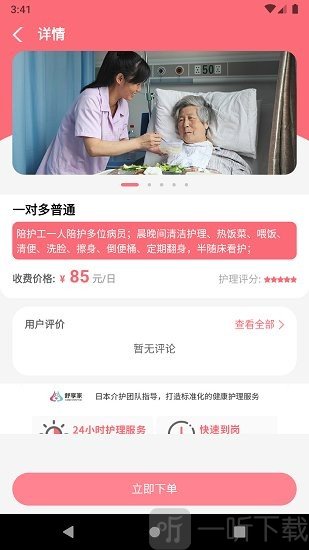 度优优