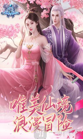 梦幻天骄