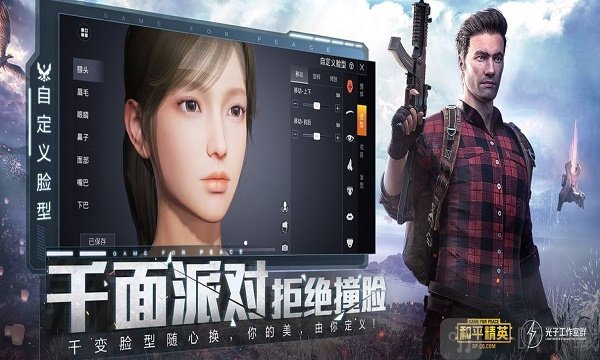 游戏画质助手120帧
