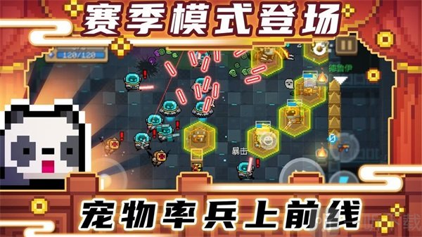 元气骑士修改器免费版