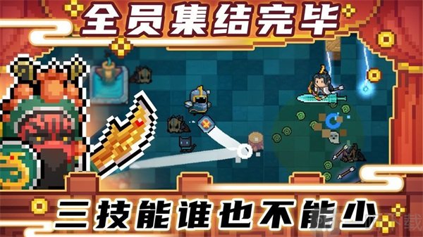 元气骑士修改器免费版