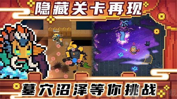 元气骑士修改器免费版