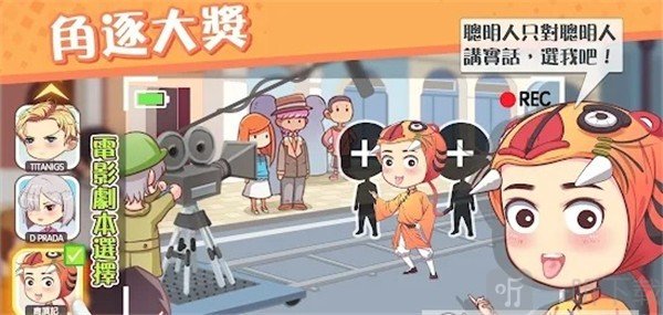 超人气计划