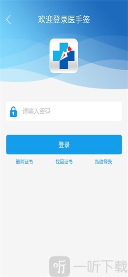 医手签