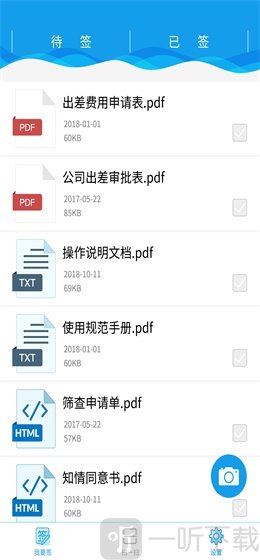 医手签