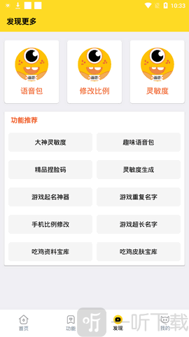 画质怪兽最新版