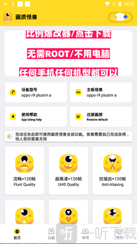 画质怪兽最新版