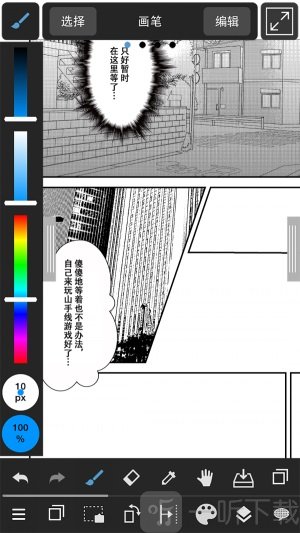medibangpaint最新版