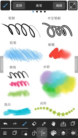 medibangpaint最新版