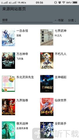 萤火读书