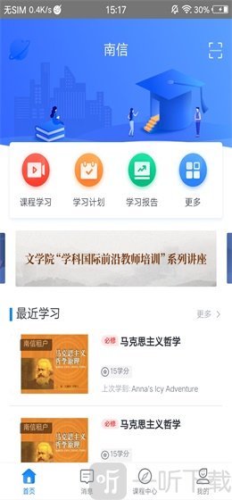 学起Plus