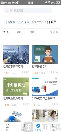 学起Plus