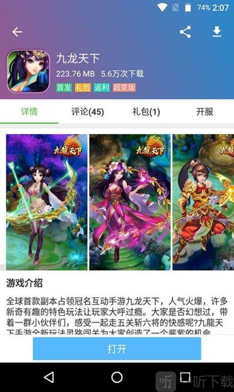 223乐园游戏盒