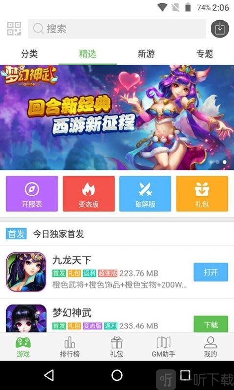 223乐园游戏盒