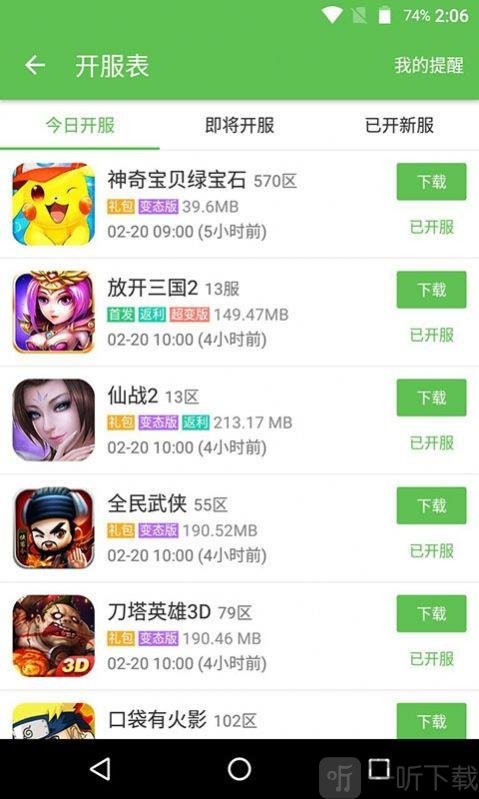 223乐园游戏盒