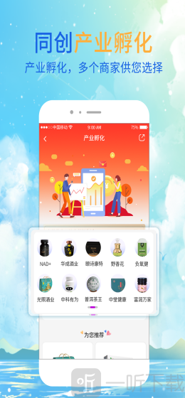 同创合伙人