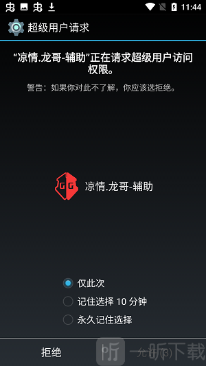 凉情辅助器pro