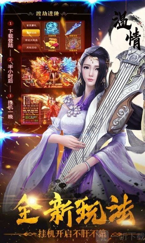 凡人御天记