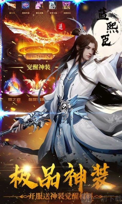 凡人御天记
